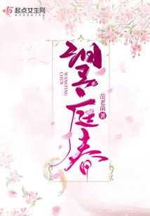 缘伤郁金香