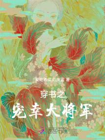 媳妇，你别走