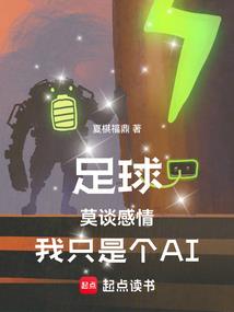 穿越者成长记