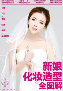 不老决