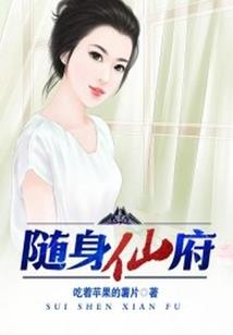 仙会啥