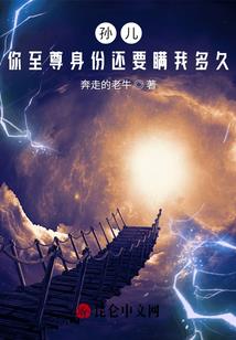 随缘修仙，随缘成长
