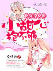 嫡女归来之盛宠太子妃