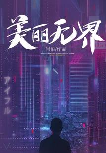 少年都市超特工生活