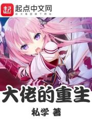 宿主她能耐可大