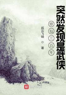 冷血飞鹰