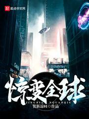 星球侠客