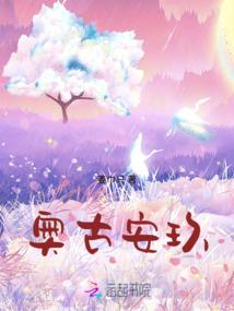 穿越爱在古堡