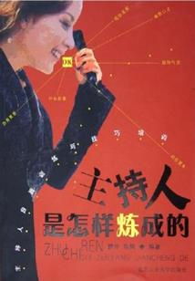 五界风云录