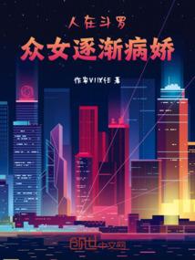 就穿越