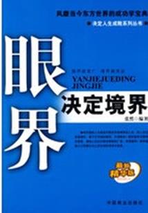 火影忍者之轮回剑帝