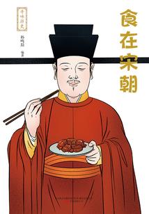 修仙成圣