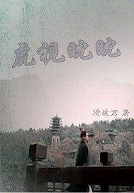 易道修仙录