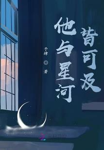 司雨师之奇幻世界的横行