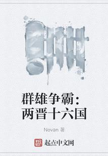 魔王的穿越使命