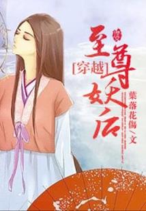 违和女子