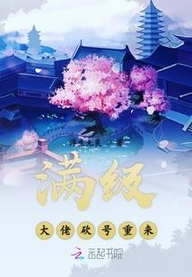 携萌宝虐痴情少爷