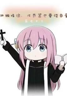 斗罗：成了唐三小师妹后想摆烂