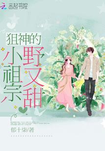 绝世妖孽域主别生气