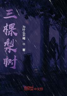 当狐狸精遭遇吸血鬼