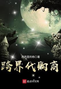 妖怪手链
