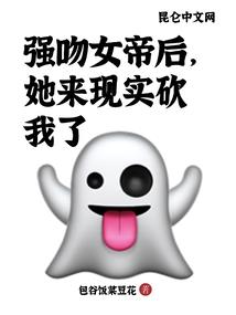 昆仑苦修三年，下山已无敌