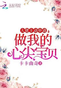 净魔火师