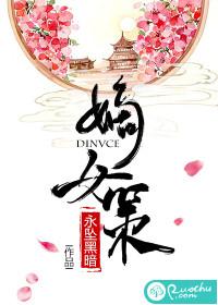花千骨之泪落轮回，坠三生