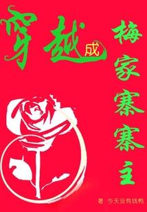 为兄弟活着