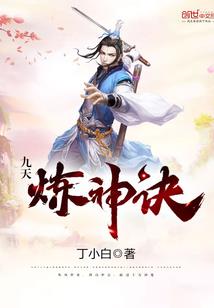 火影之梦幻血染