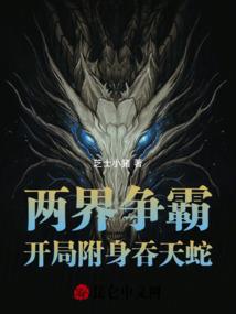 地球沦陷五百年
