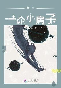 藏在众多孤星之中还是找得到你