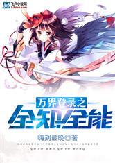 万道起源