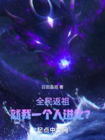 智械之神