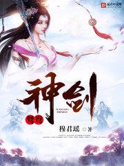 新手村的婆婆居然是魔王