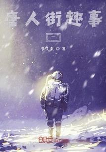 关于平凡人生