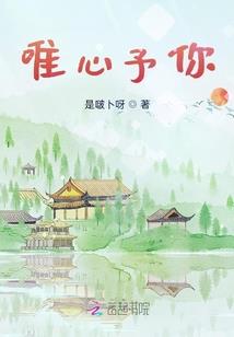 魔王是老公