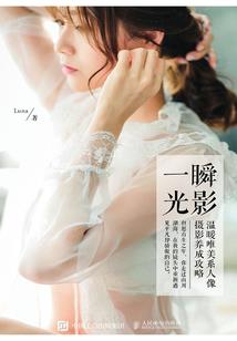 千亿豪娶：傅太太撩个婚
