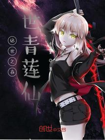 六界之莱茵传