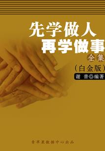 牵着你一辈子