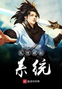 挚樱传