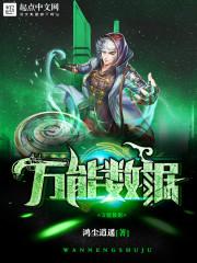 爱情公寓之我的表叔是张伟