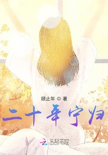 千年泪，寻夜伤