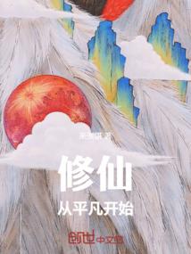 重生绝霸洪荒圣尊