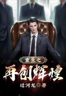 她没有爱，也长大了