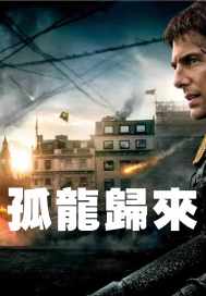 龙族：从盗墓归来的路明非