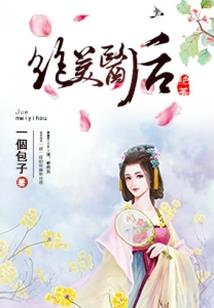 异世界之邪少