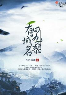 穿越成个鬼