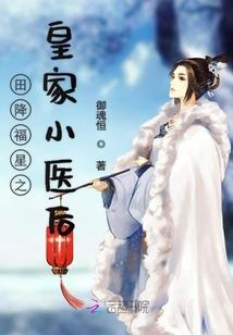 千丝缠骨