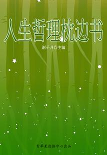 异域生死劫